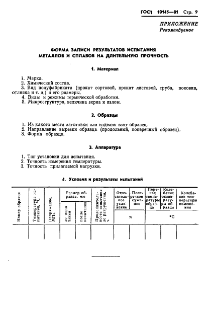  10145-81