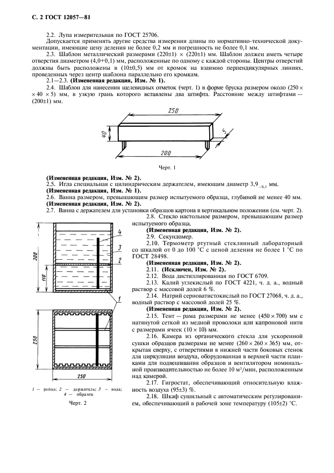  12057-81