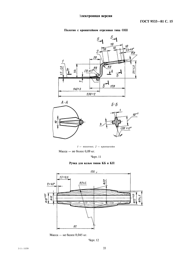  9533-81