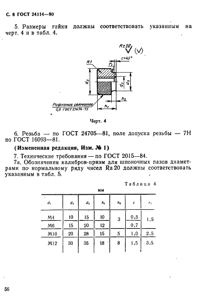  24114-80