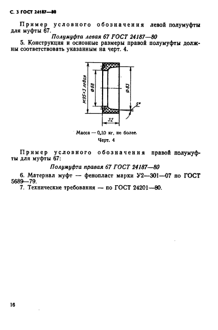  24187-80