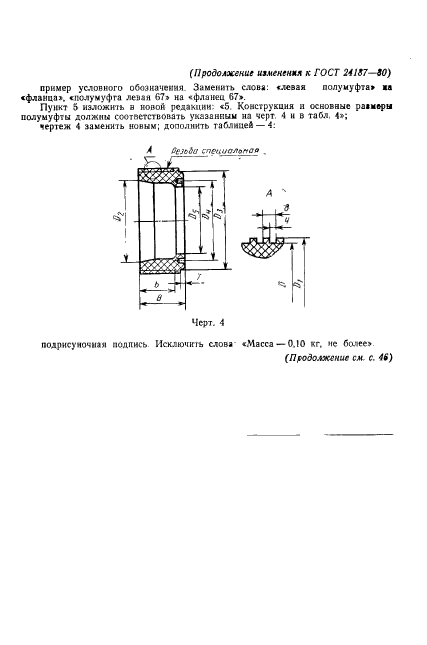  24187-80