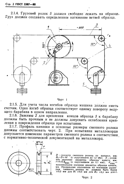  2387-80