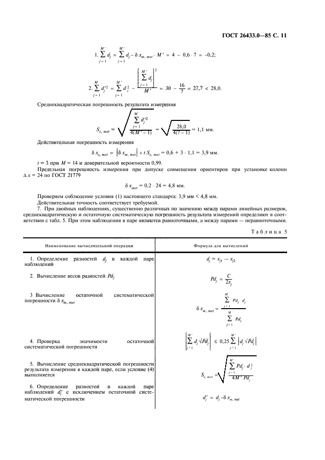  26433.0-85