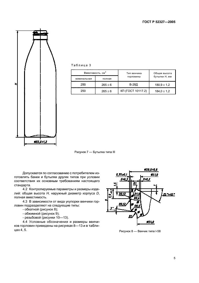   52327-2005