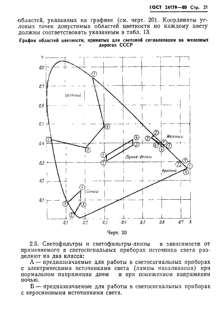  24179-80