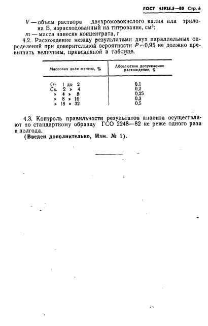  15934.5-80