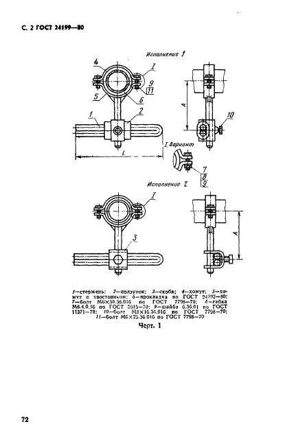  24199-80