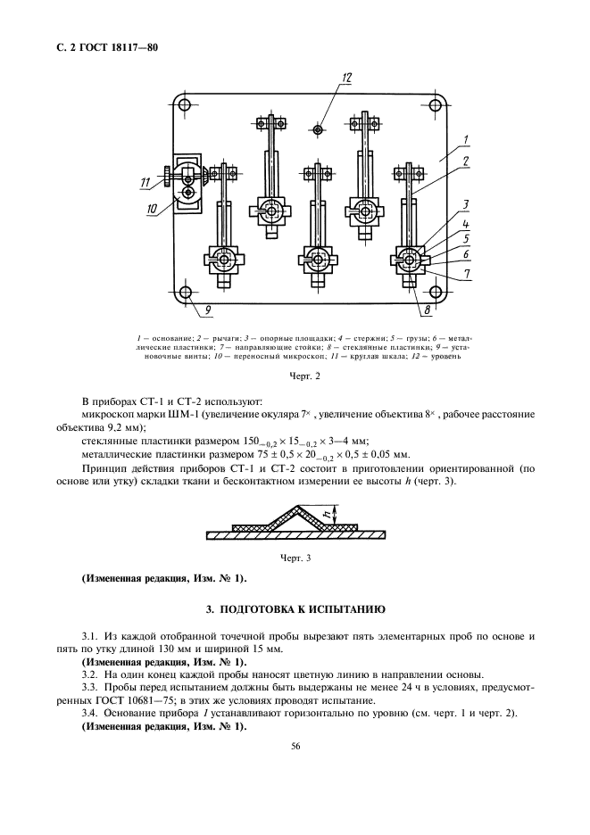  18117-80