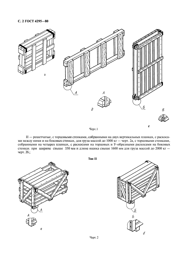  4295-80