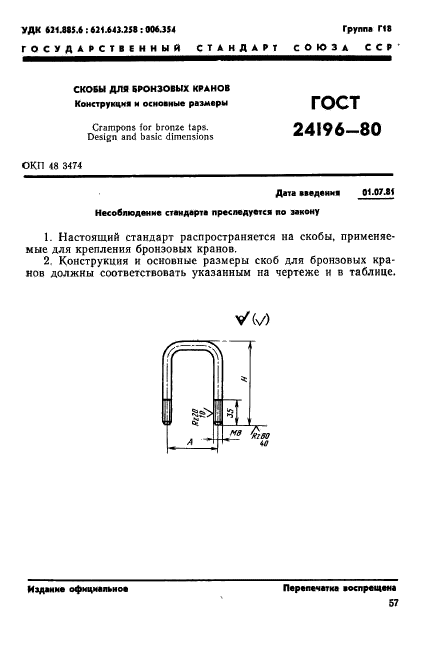  24196-80