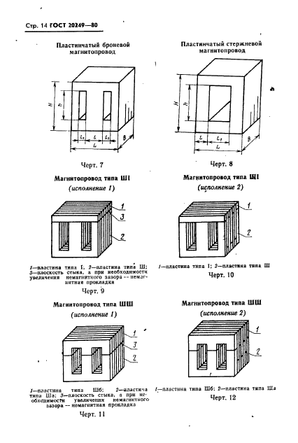  20249-80