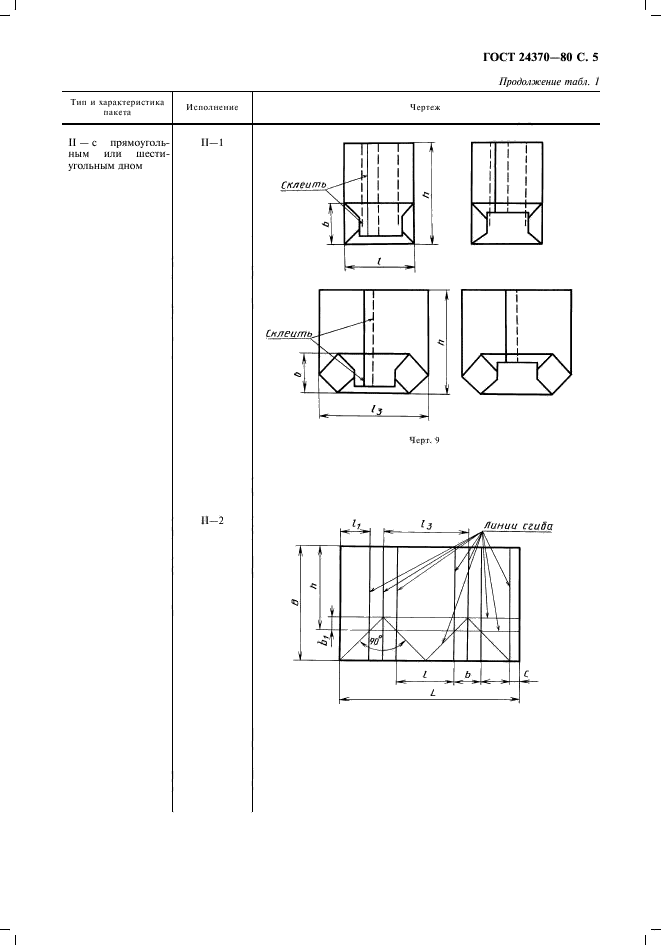  24370-80