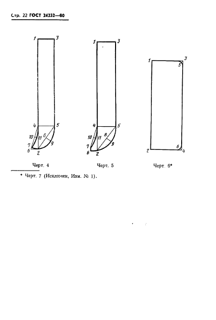  24232-80