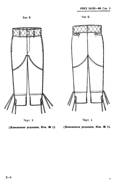  24232-80