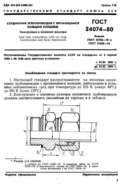  24074-80