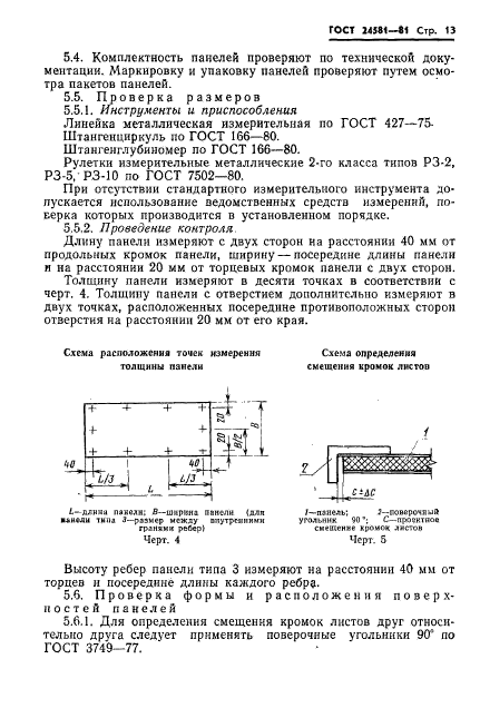  24581-81