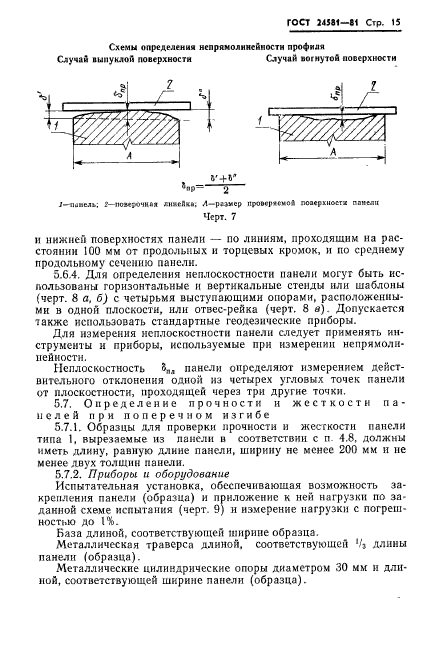  24581-81