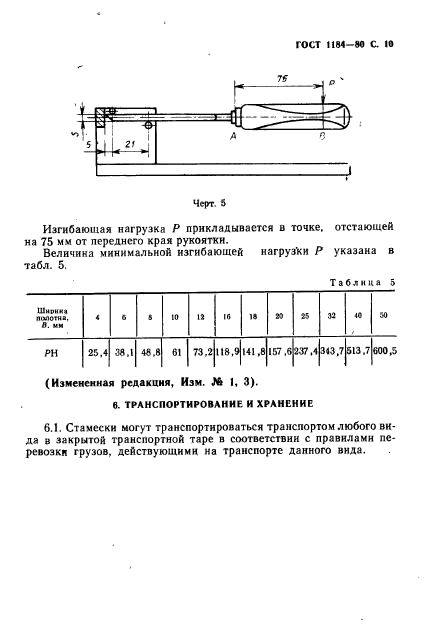  1184-80