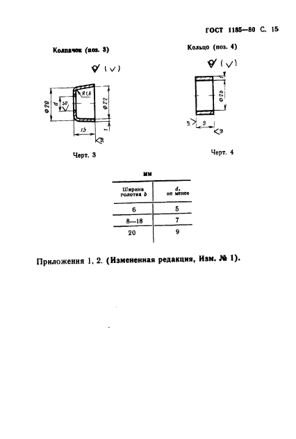  1185-80