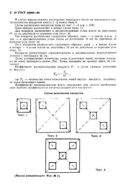  24099-80