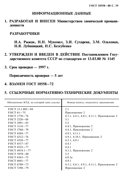  10558-80