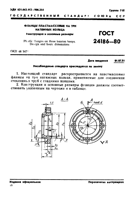  24186-80