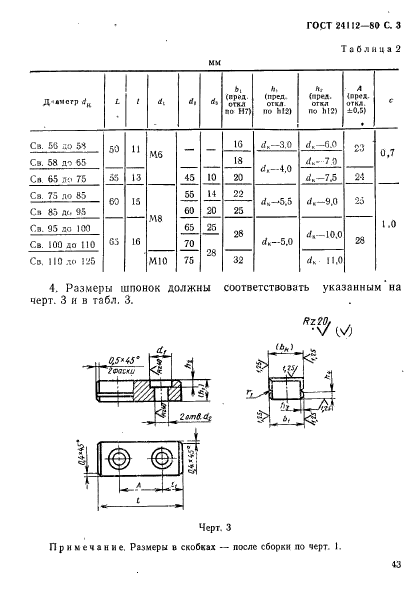  24112-80