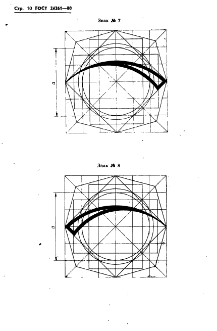  24261-80