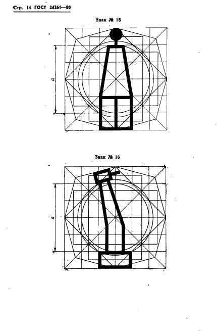  24261-80