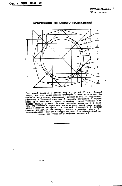  24261-80