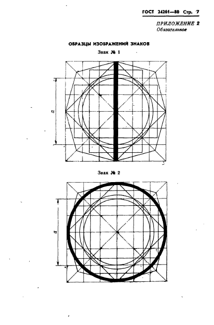  24261-80