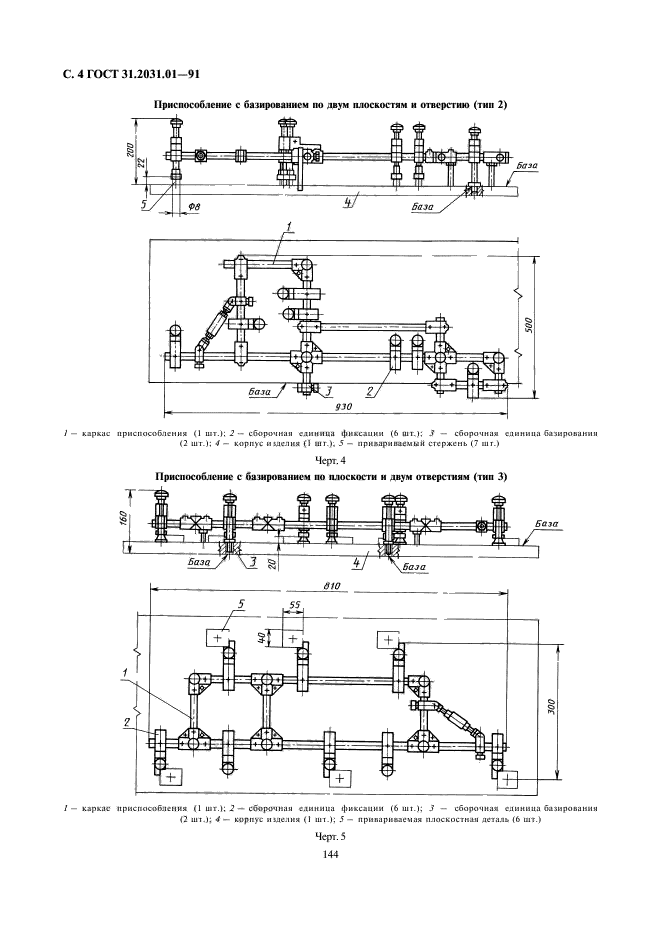  31.2031.01-91