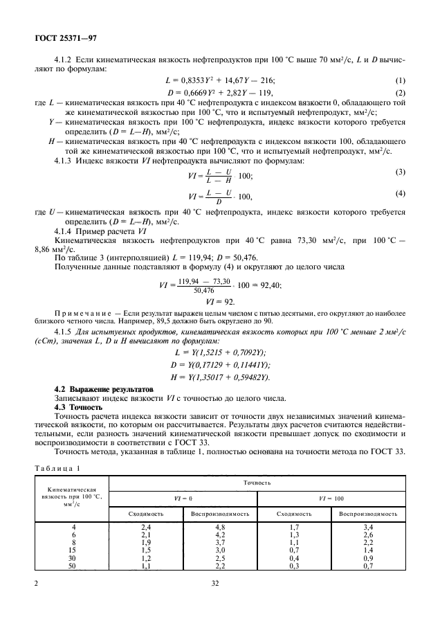  25371-97