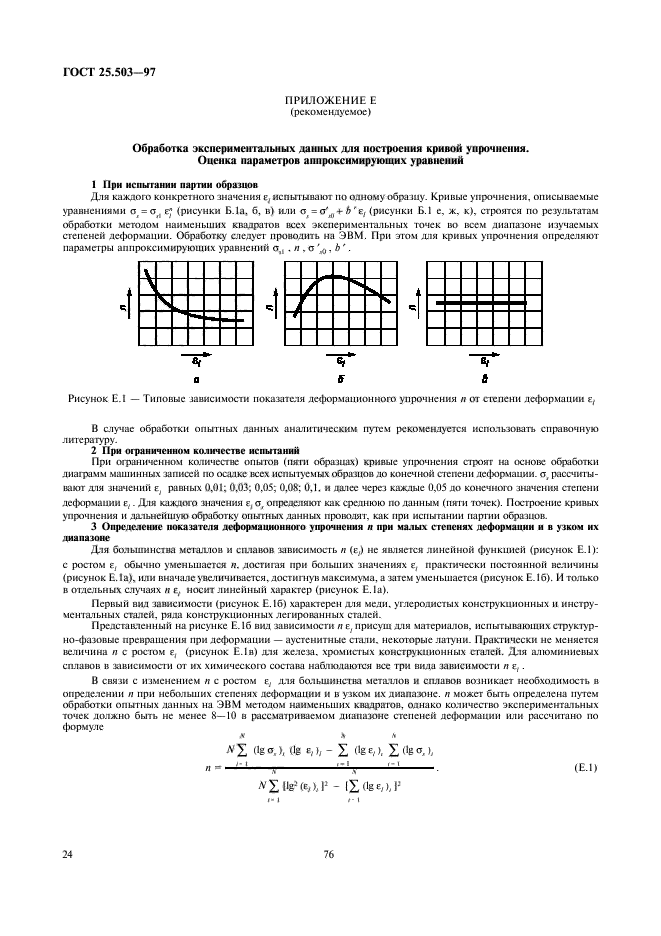  25.503-97