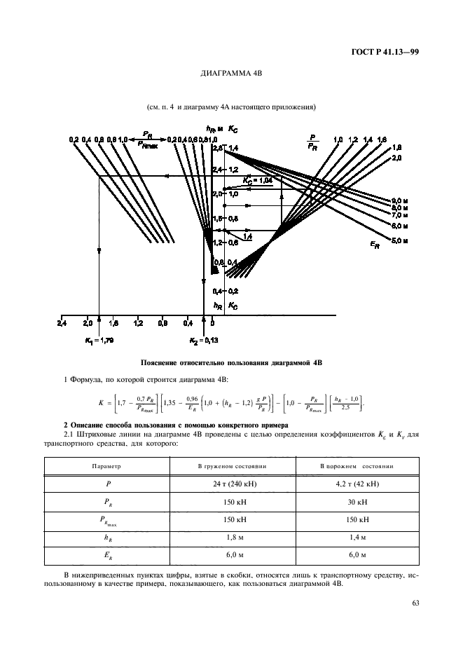   41.13-99