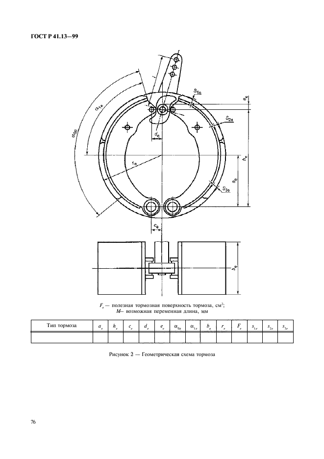   41.13-99