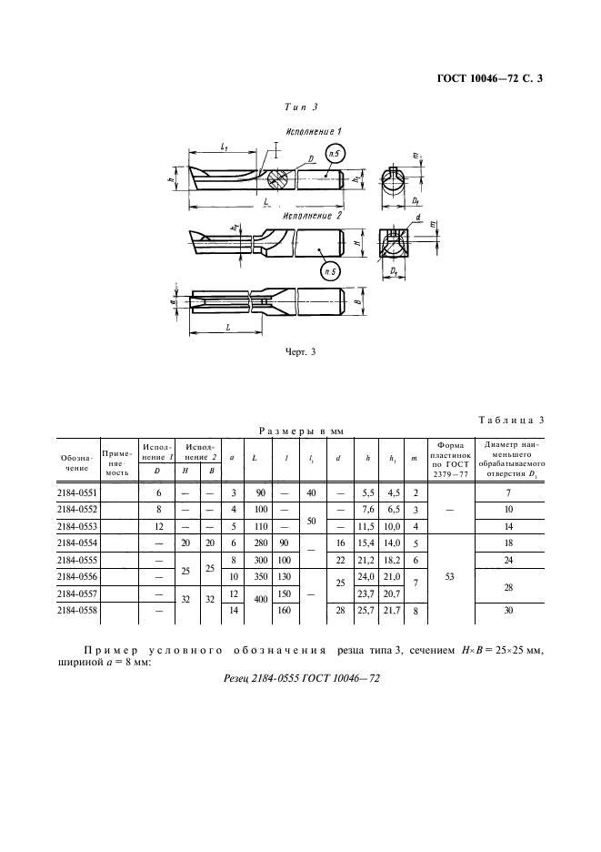  10046-72