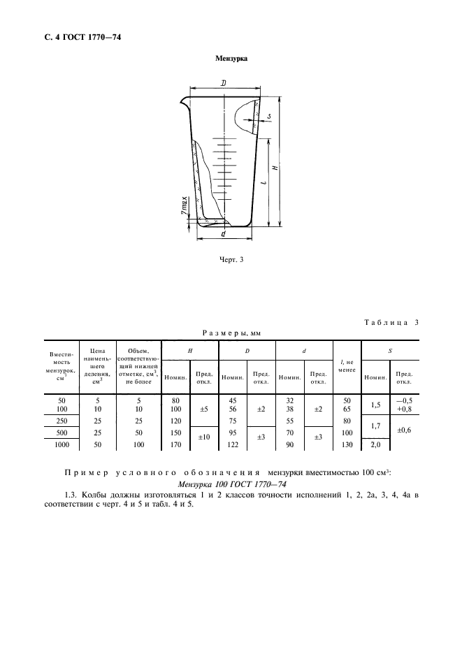  1770-74