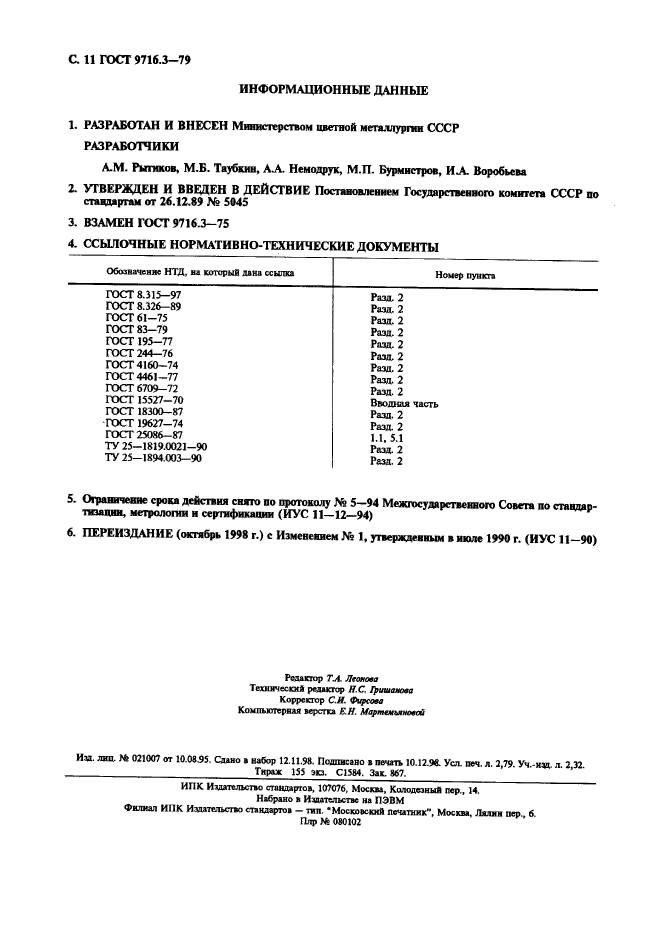  9716.3-79