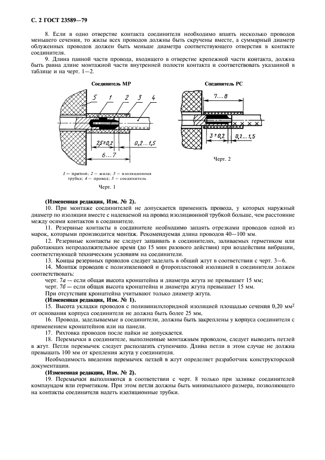  23589-79