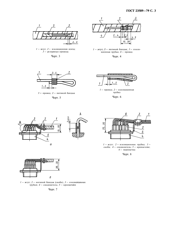  23589-79