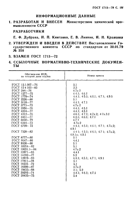  1713-79