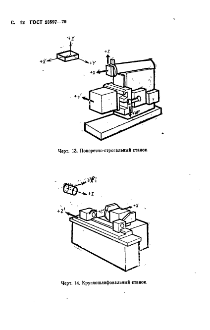  23597-79