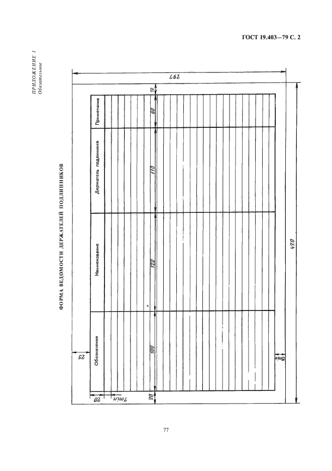  19.403-79