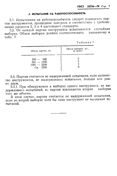  23726-79