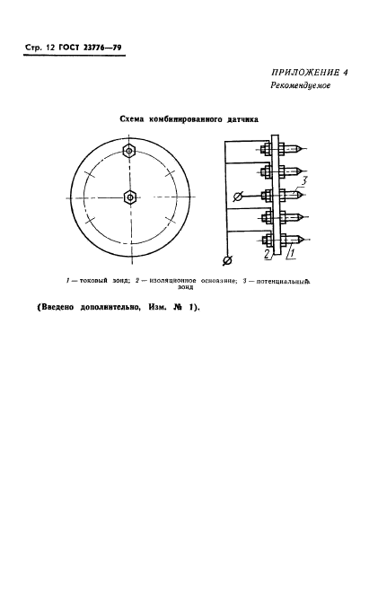  23776-79