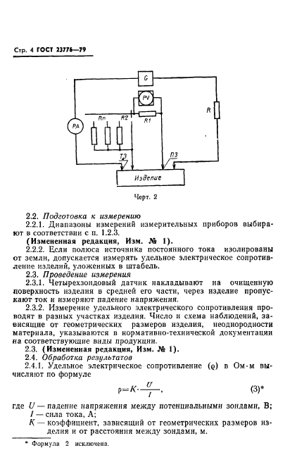  23776-79