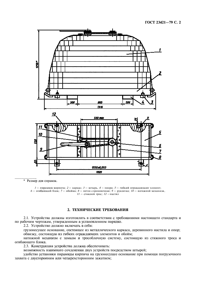  23421-79