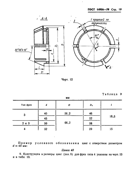  14956-79